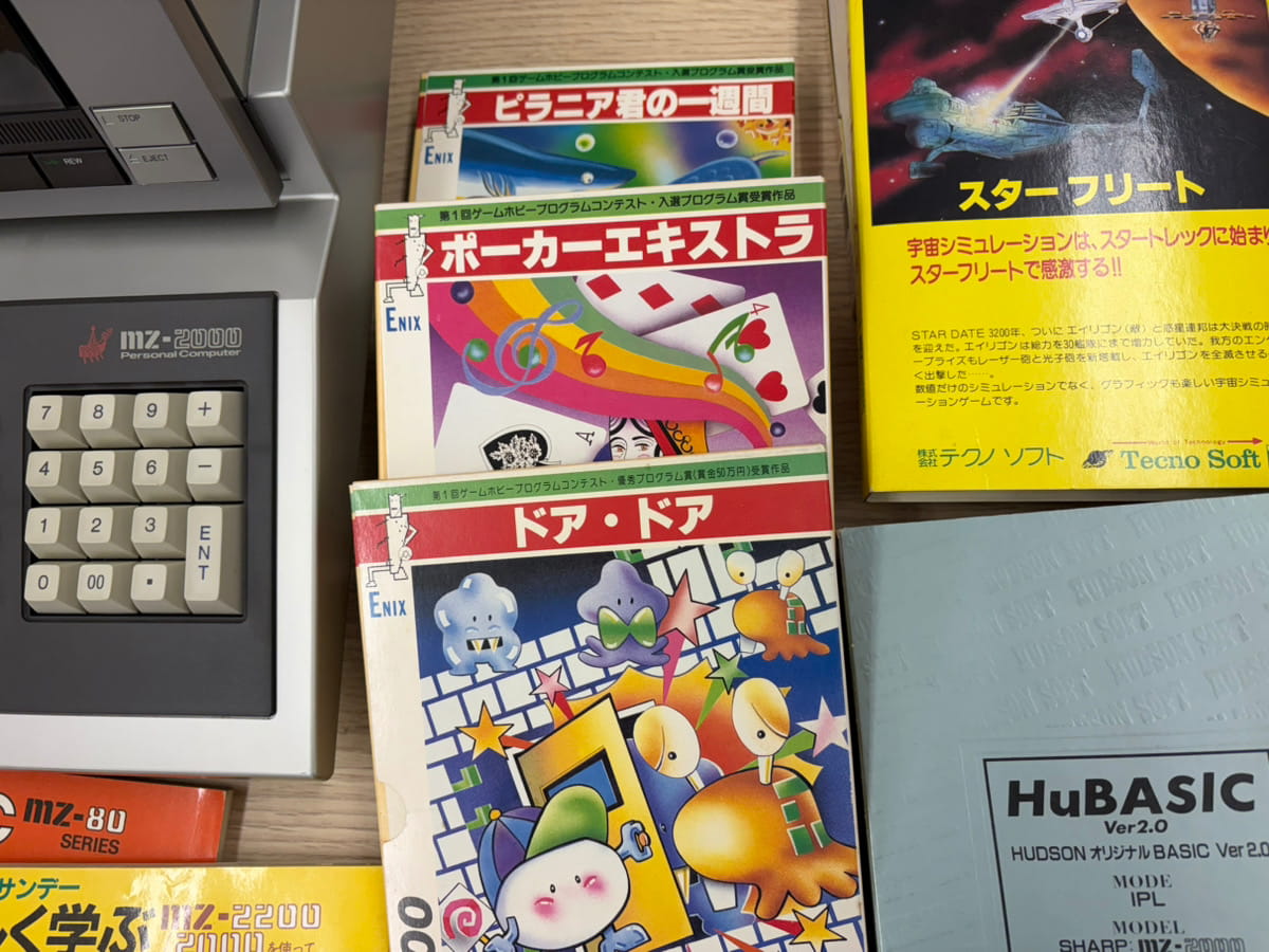MZ-2000用ソフト「ドア・ドア」「ポーカーエキストラ」「ピラニア君の一週間」